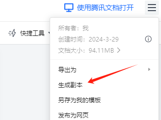 七、合伙人站长如何将交付、成交文档转换成自己的！(图1)
