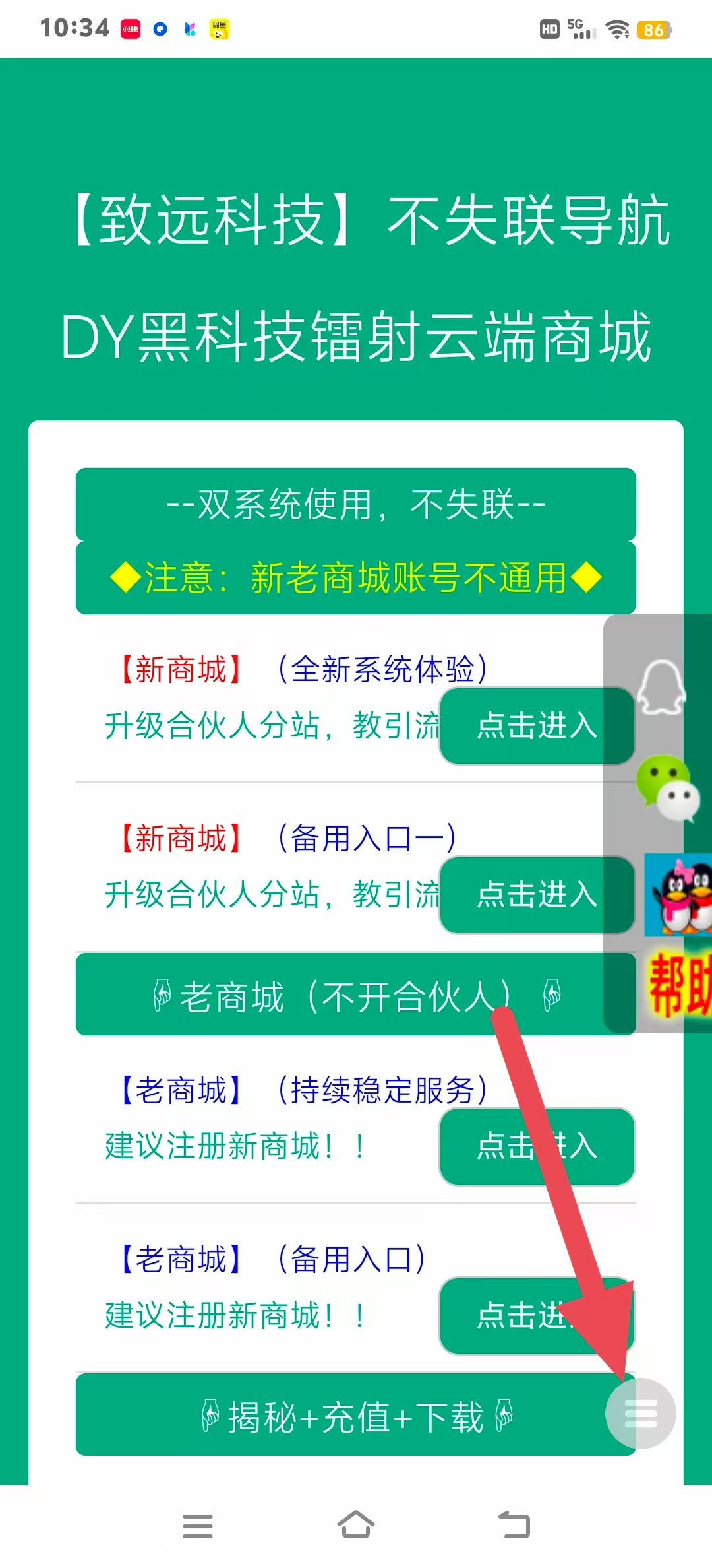 十、云端商城打不开进不去怎么解决？(图1)