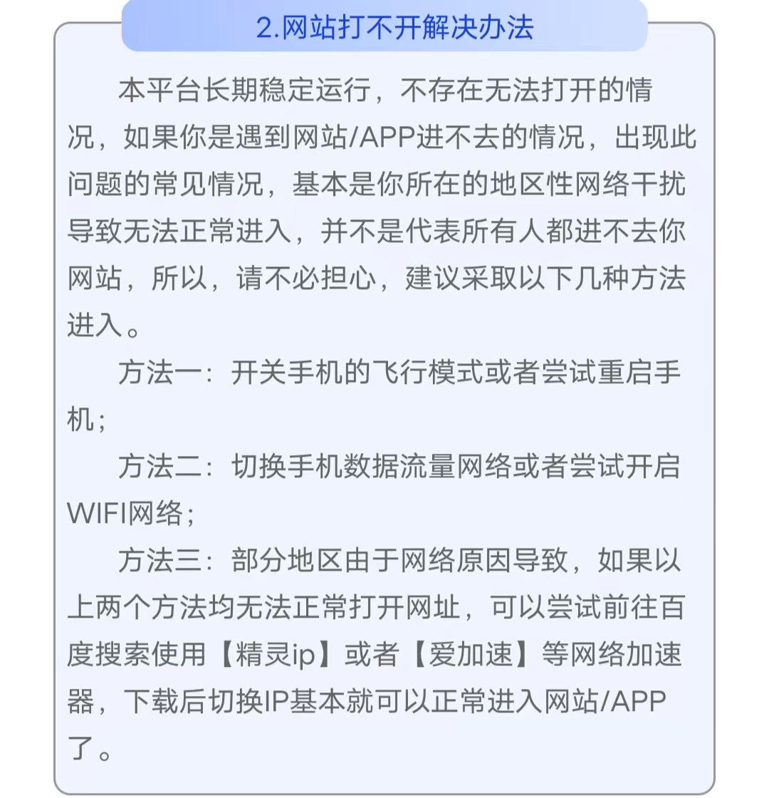 十、云端商城打不开进不去怎么解决？(图3)