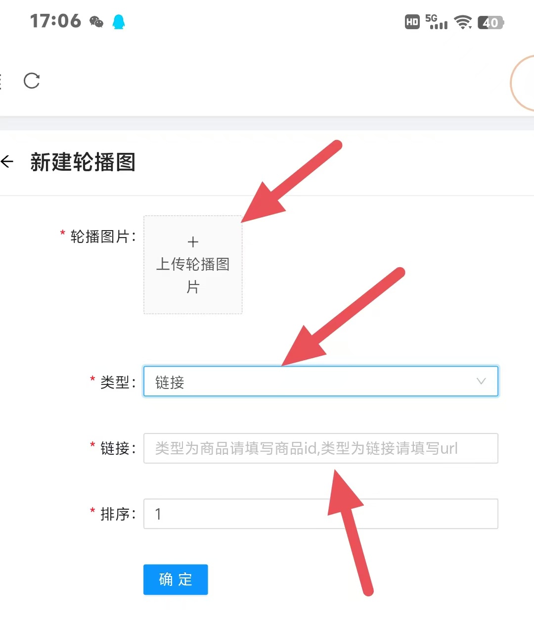 三、云端商城专属网站后台进行完善设置详解(图2)