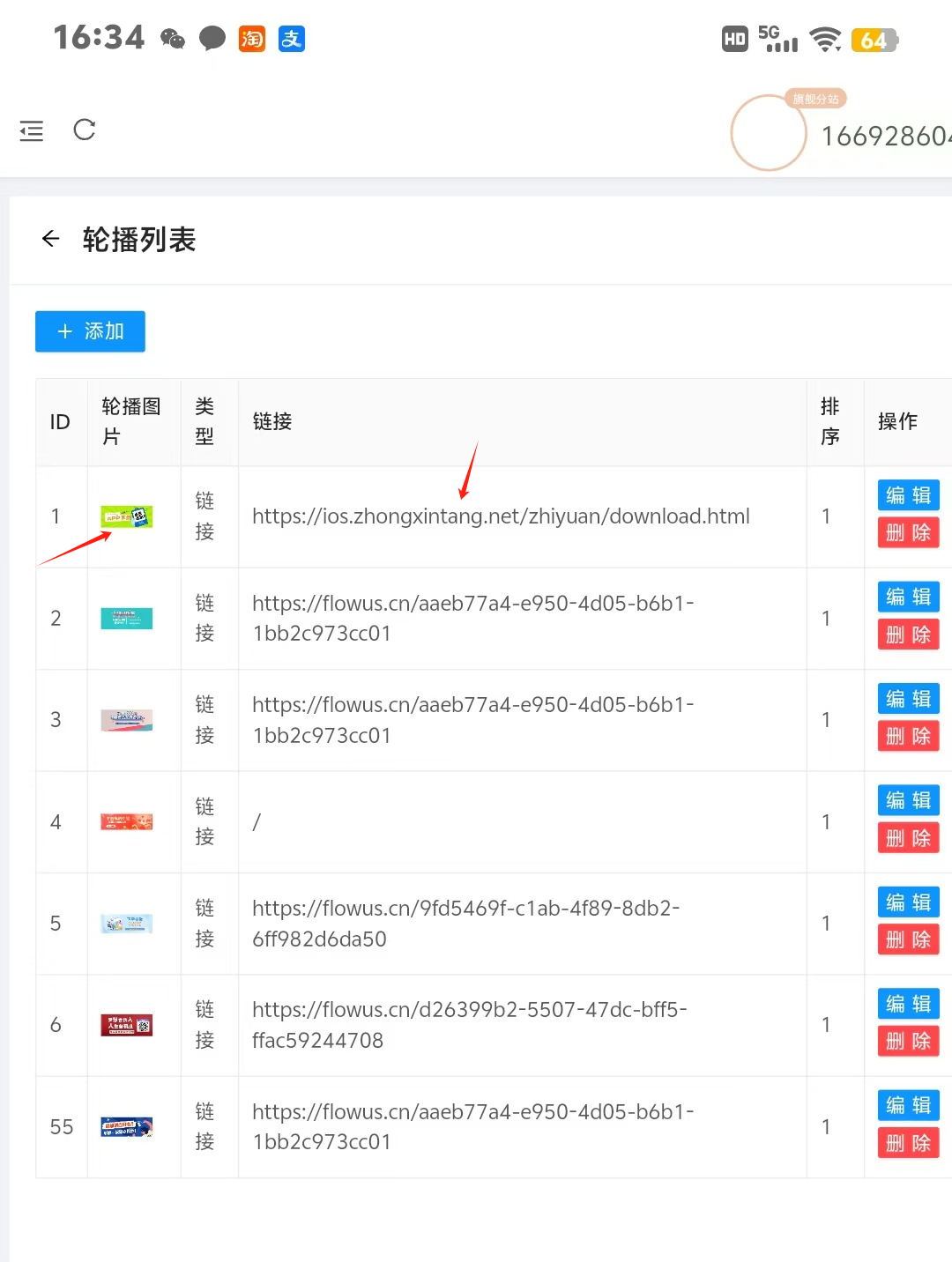 三、云端商城专属网站后台进行完善设置详解(图3)