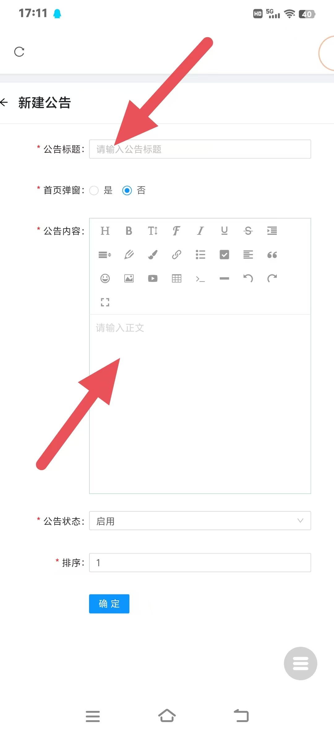 三、云端商城专属网站后台进行完善设置详解(图4)
