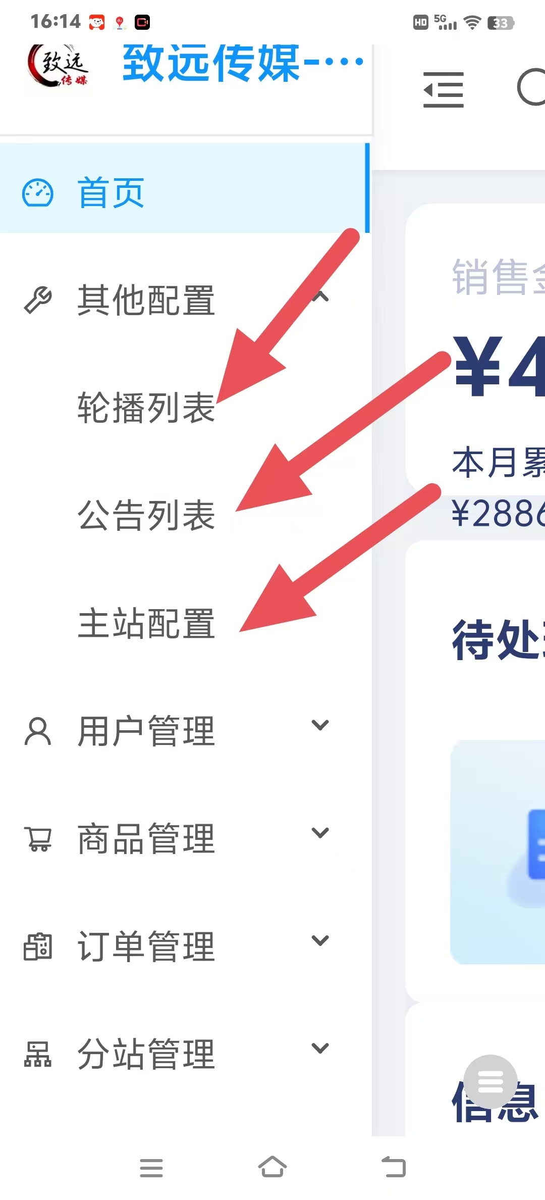 三、云端商城专属网站后台进行完善设置详解(图1)