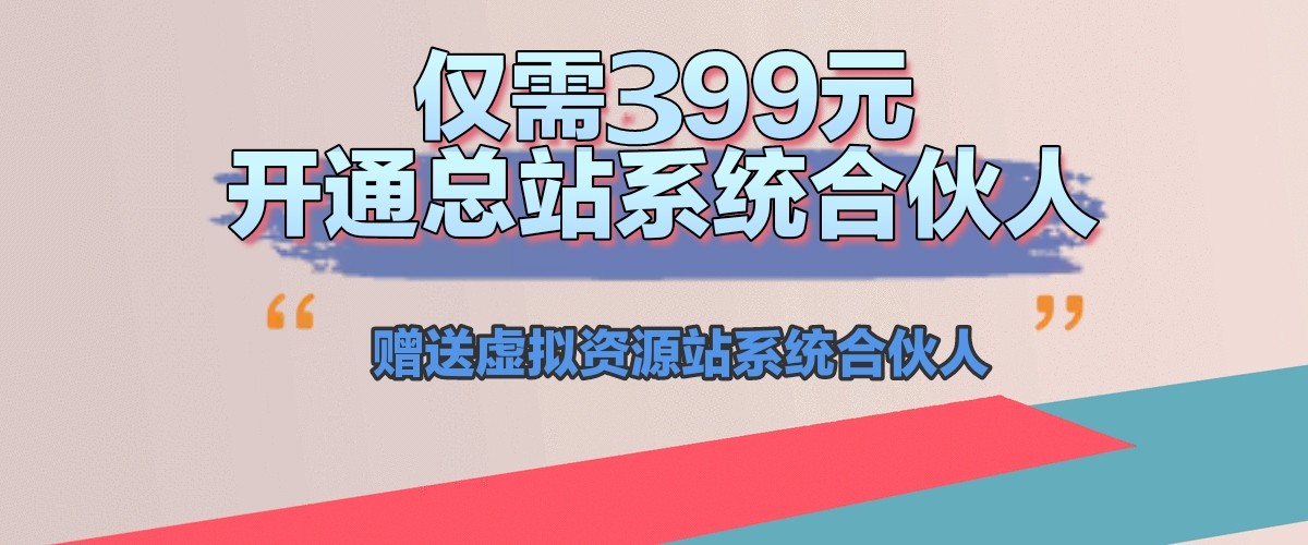 三、云端商城专属网站后台进行完善设置详解(图9)
