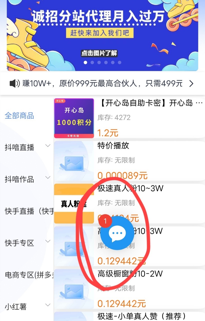 四、合伙人如何对接总站，获得总站售后服务(图1)