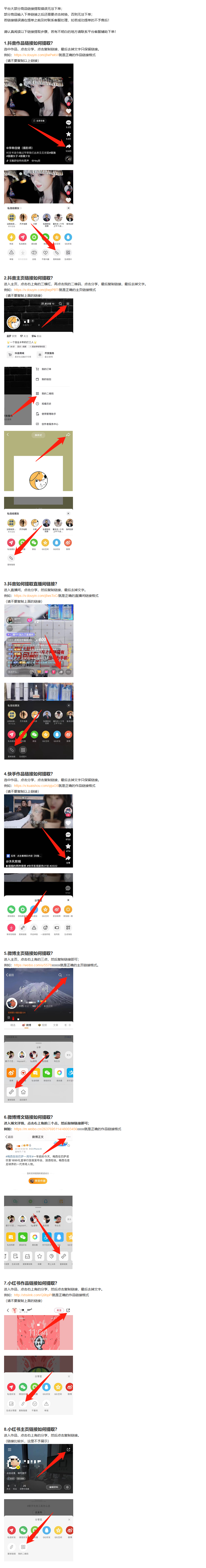 六、嘿科技云端商城系统下单必看(图2)
