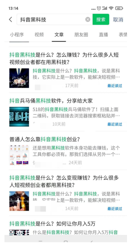二、项目如何通过关键词布局从引流到成交（价值百万）(图3)
