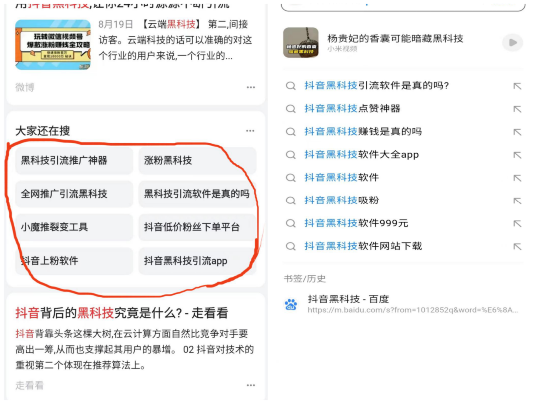 二、项目如何通过关键词布局从引流到成交（价值百万）(图4)