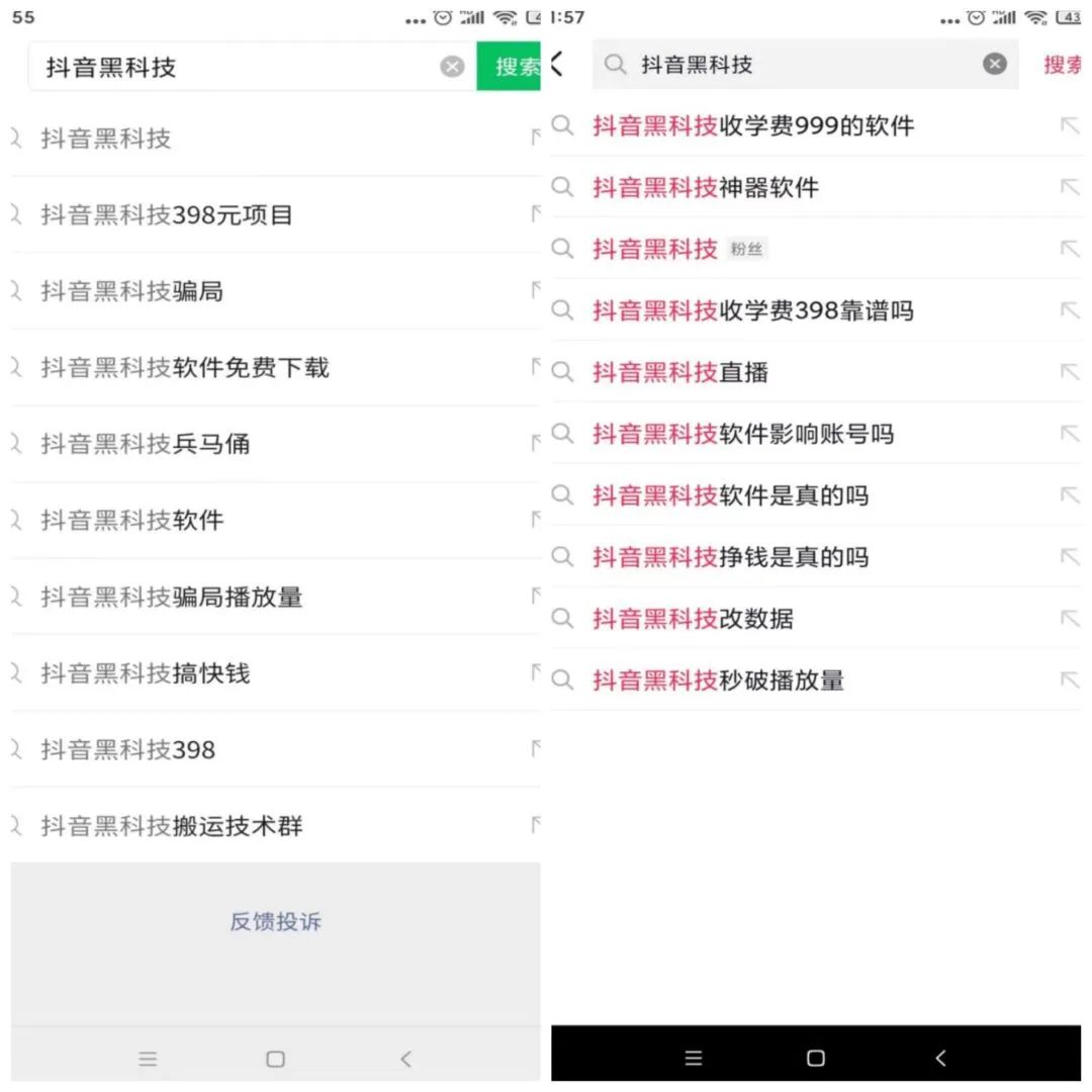 二、项目如何通过关键词布局从引流到成交（价值百万）(图5)
