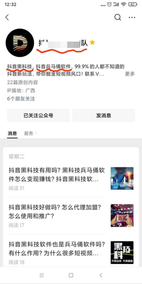 二、项目如何通过关键词布局从引流到成交（价值百万）(图7)