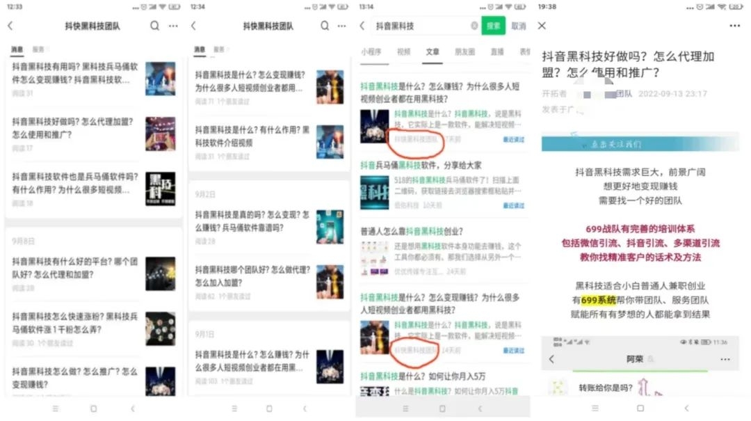 二、项目如何通过关键词布局从引流到成交（价值百万）(图8)