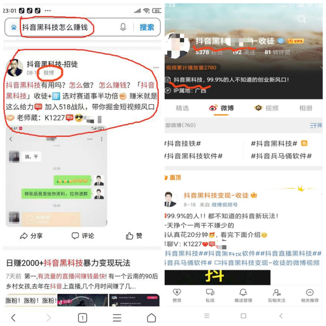 二、项目如何通过关键词布局从引流到成交（价值百万）(图9)