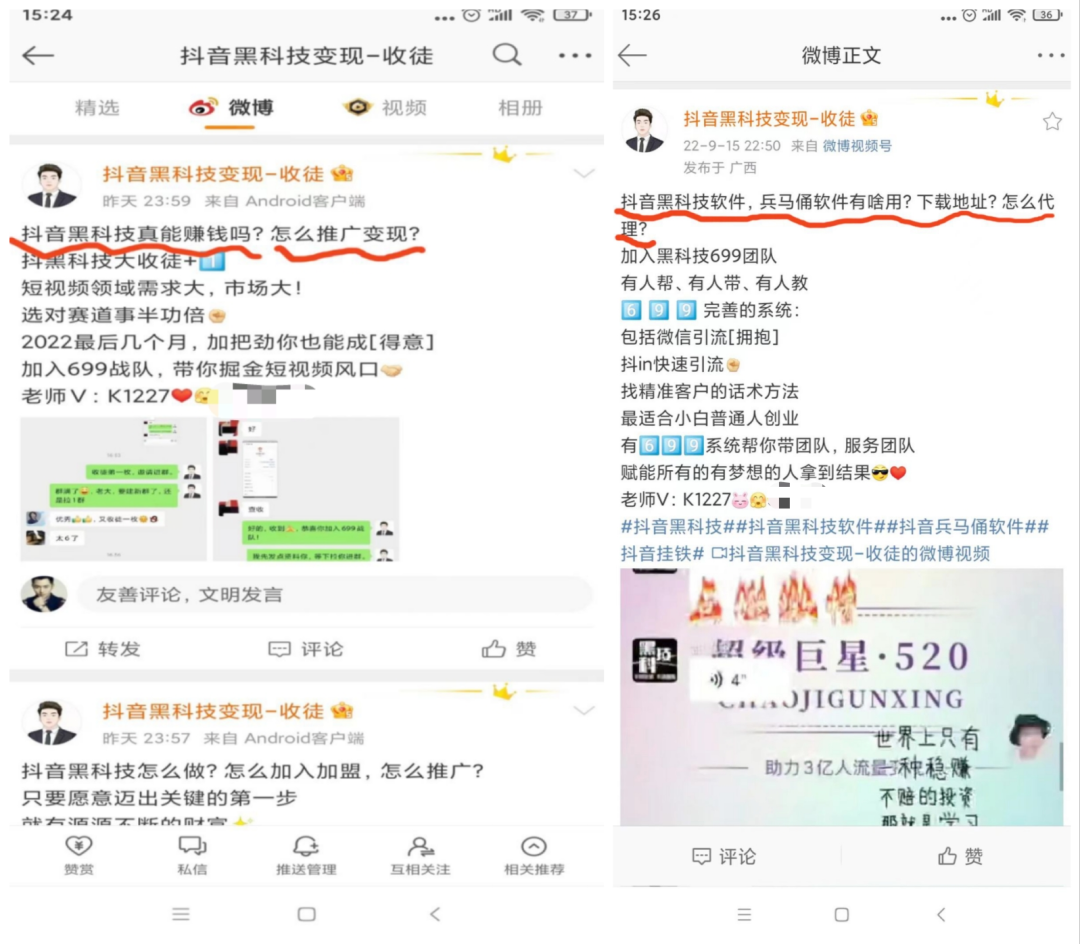 二、项目如何通过关键词布局从引流到成交（价值百万）(图10)