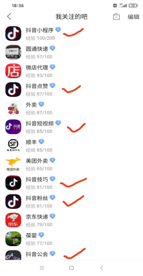 二、项目如何通过关键词布局从引流到成交（价值百万）(图12)