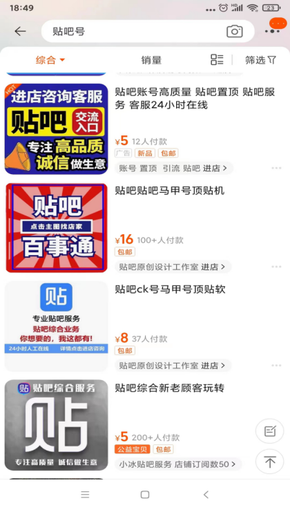 二、项目如何通过关键词布局从引流到成交（价值百万）(图13)