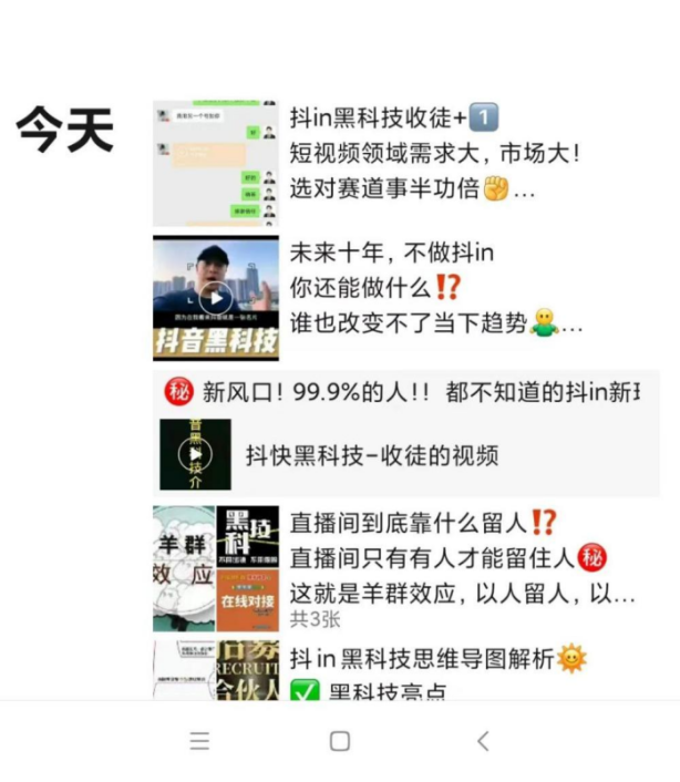 二、项目如何通过关键词布局从引流到成交（价值百万）(图15)