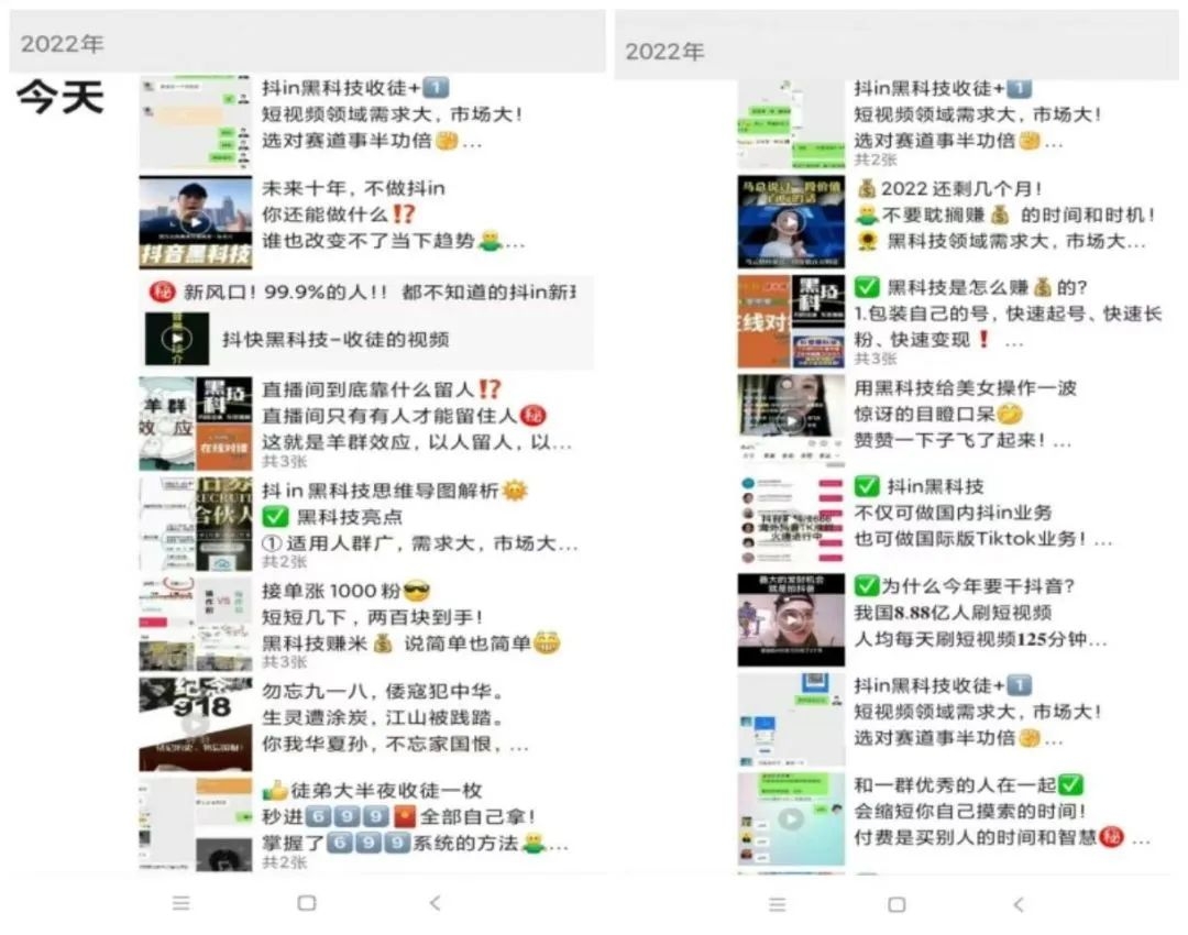 二、项目如何通过关键词布局从引流到成交（价值百万）(图16)