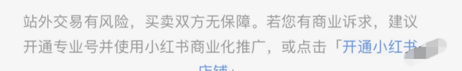 四、最全小红书引流方法丨汇总版(图4)