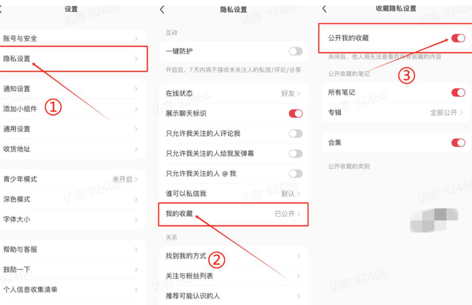 四、最全小红书引流方法丨汇总版(图5)