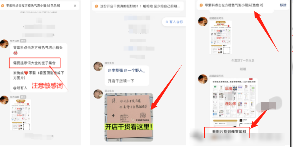 四、最全小红书引流方法丨汇总版(图11)