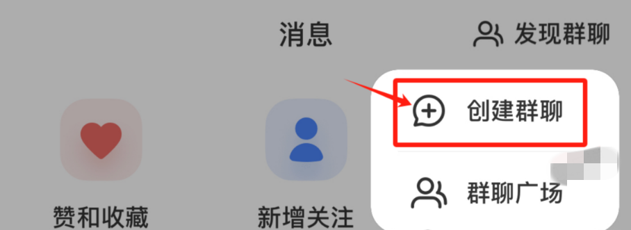 四、最全小红书引流方法丨汇总版(图6)