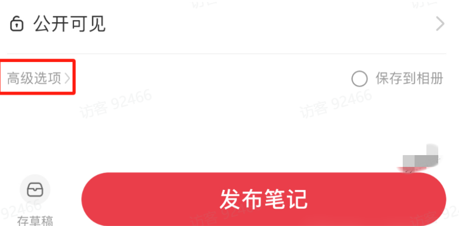 四、最全小红书引流方法丨汇总版(图8)