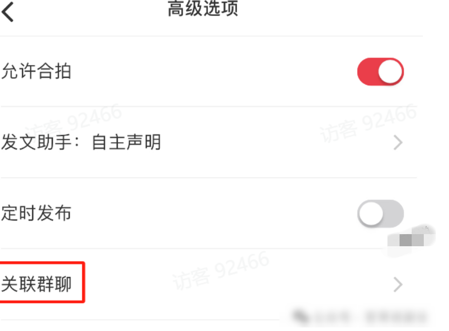 四、最全小红书引流方法丨汇总版(图9)