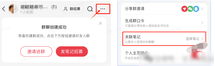 四、最全小红书引流方法丨汇总版(图10)