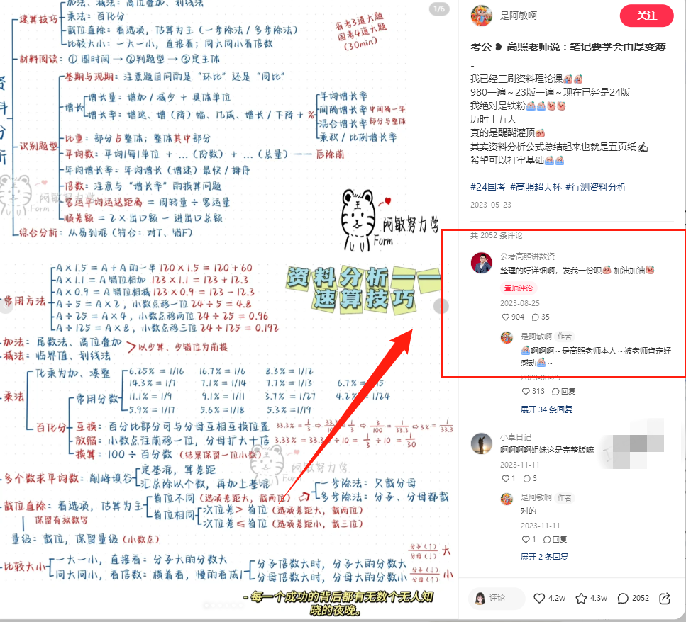 四、最全小红书引流方法丨汇总版(图13)