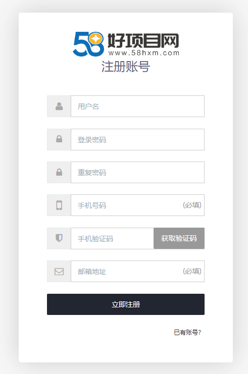 七、如何利用项目网站推广引流（关键词引流实操）(图4)