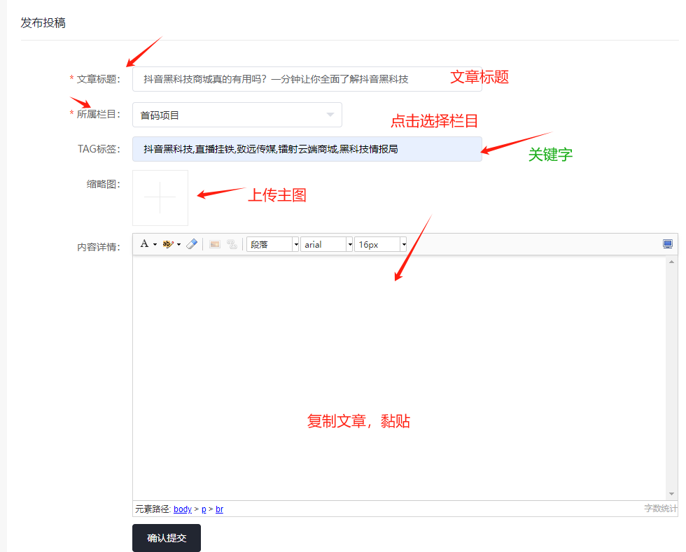 七、如何利用项目网站推广引流（关键词引流实操）(图7)