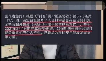 十、抖音如何引流私域流量的 11 种方法(图1) 十、抖音如何引流私域流量的 11 种方法(图1)