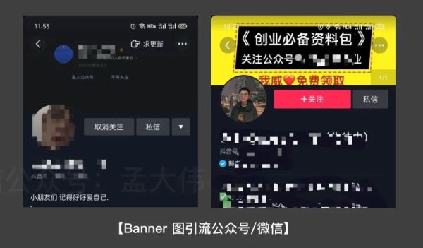 十、抖音如何引流私域流量的 11 种方法(图3) 十、抖音如何引流私域流量的 11 种方法(图3)