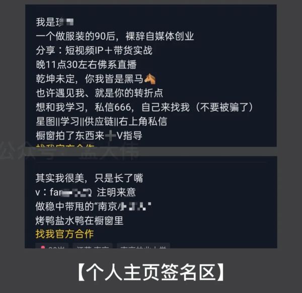 十、抖音如何引流私域流量的 11 种方法(图5) 十、抖音如何引流私域流量的 11 种方法(图5)