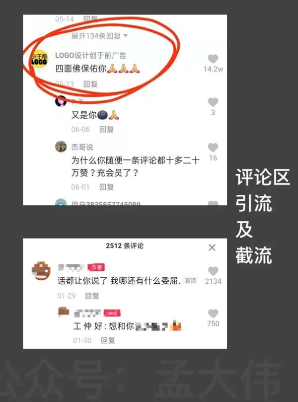 十、抖音如何引流私域流量的 11 种方法(图8) 十、抖音如何引流私域流量的 11 种方法(图8)