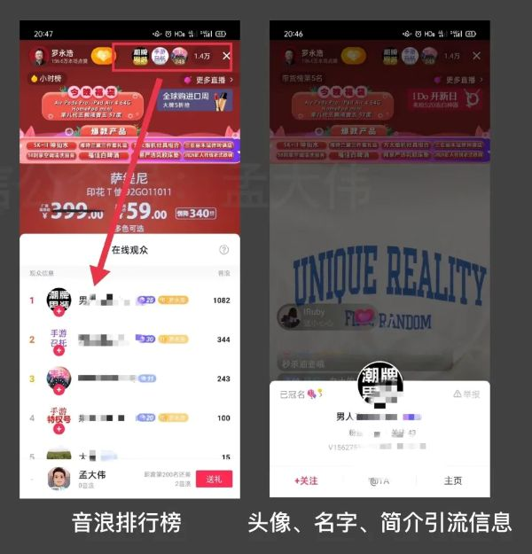 十、抖音如何引流私域流量的 11 种方法(图10) 十、抖音如何引流私域流量的 11 种方法(图10)