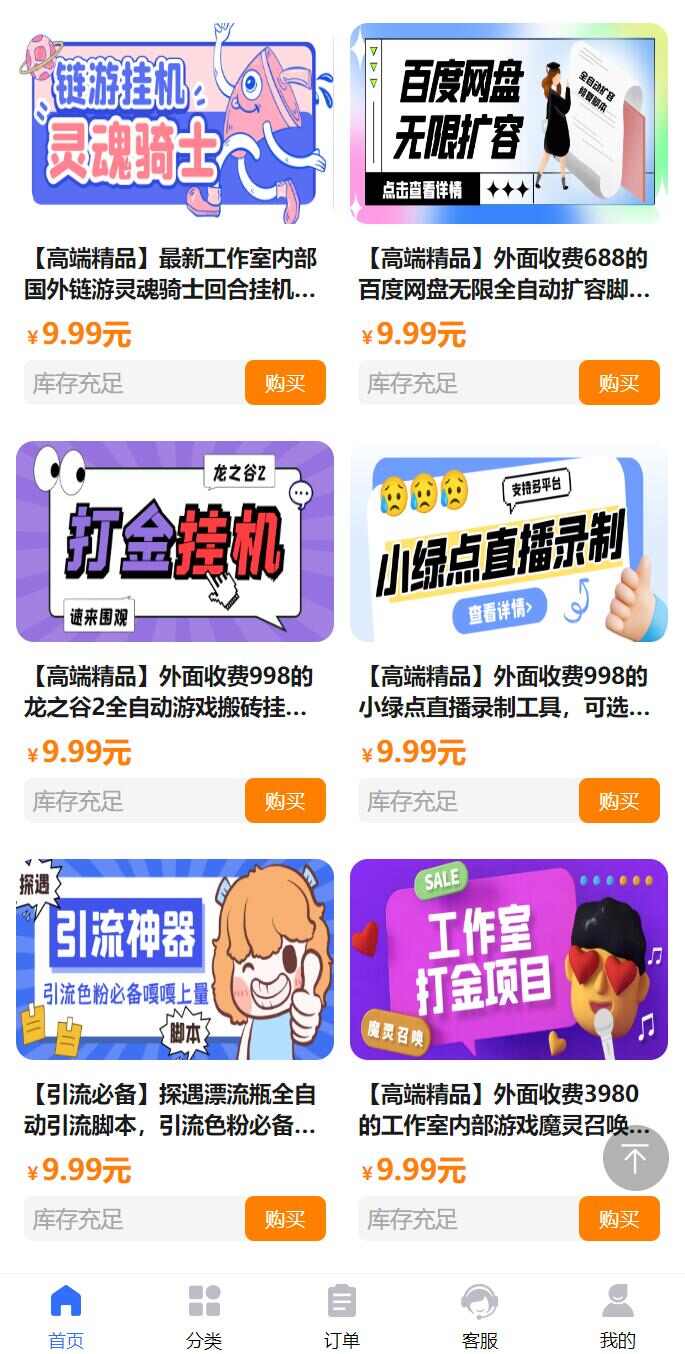 轻创业首选项目拥有同款虚拟资源商城网站！不用建站，不用每天更新(图2)