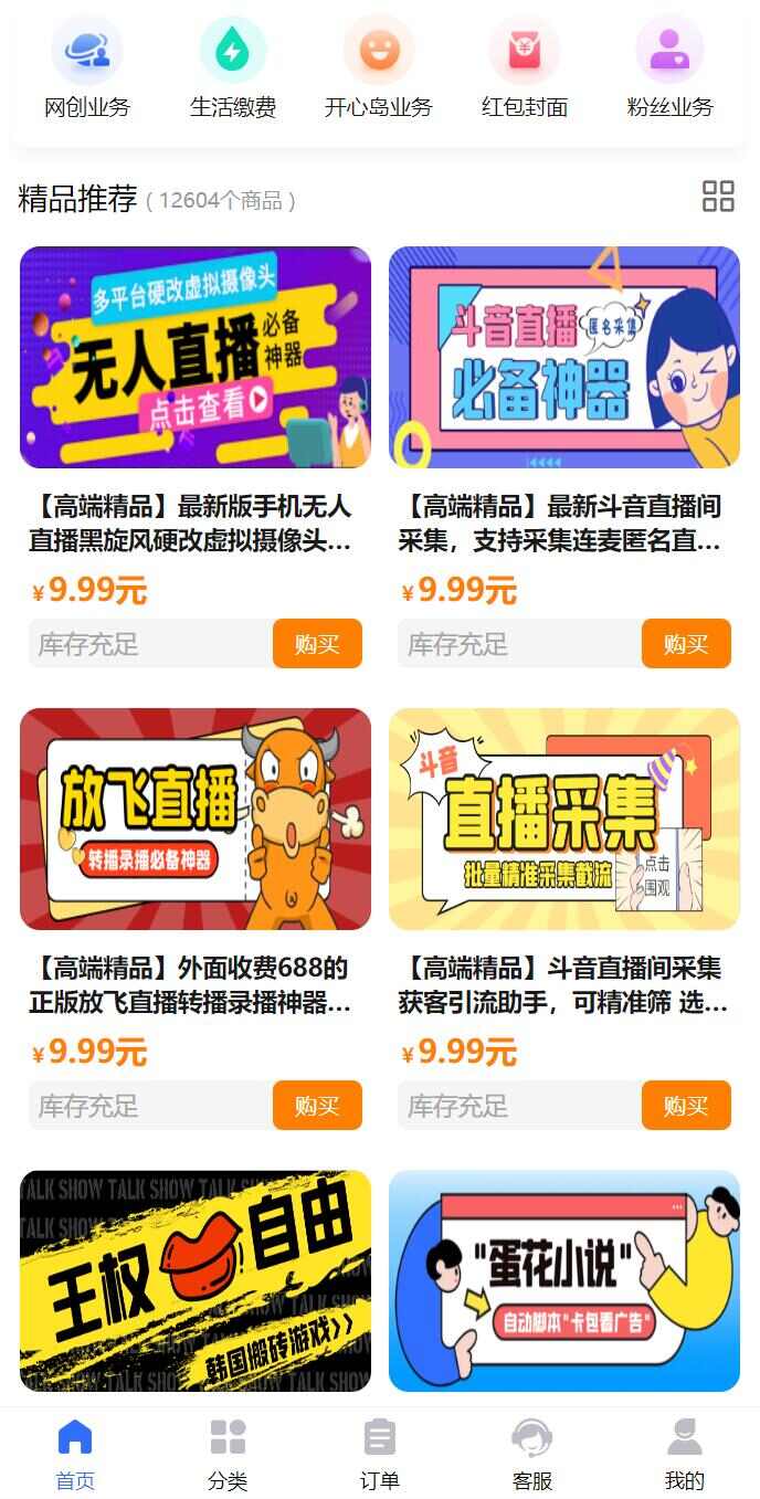 轻创业首选项目拥有同款虚拟资源商城网站！不用建站，不用每天更新(图3)