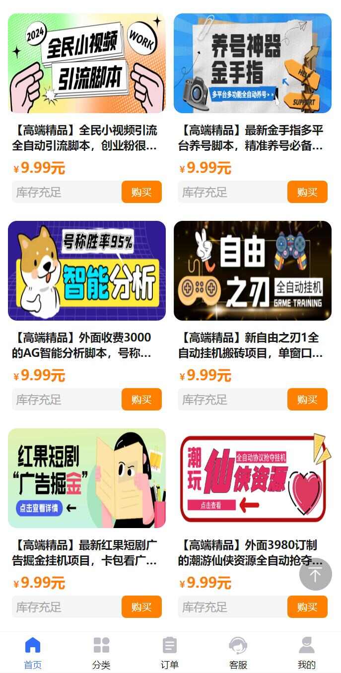 轻创业首选项目拥有同款虚拟资源商城网站！不用建站，不用每天更新(图4)