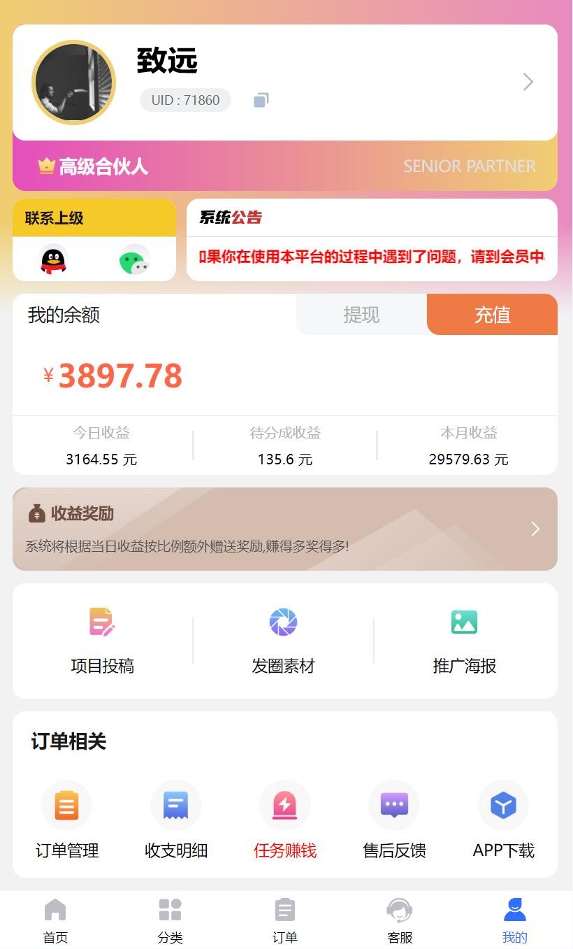 轻创业首选项目拥有同款虚拟资源商城网站！不用建站，不用每天更新(图6)
