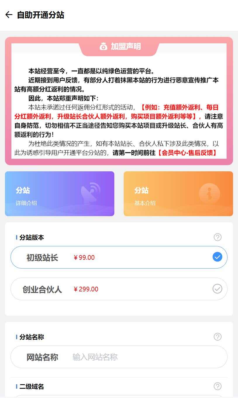 轻创业首选项目拥有同款虚拟资源商城网站！不用建站，不用每天更新(图9)