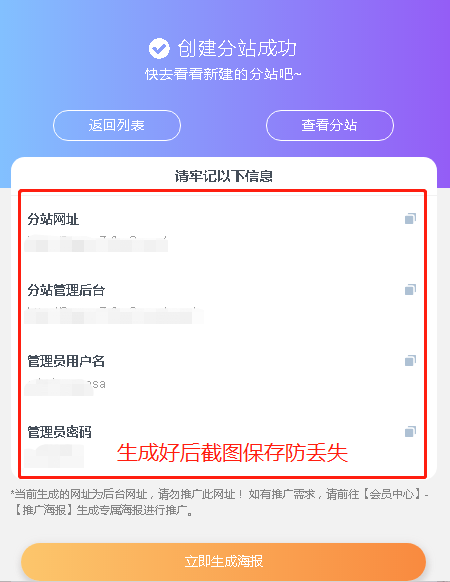 轻创业首选项目拥有同款虚拟资源商城网站！不用建站，不用每天更新(图10)