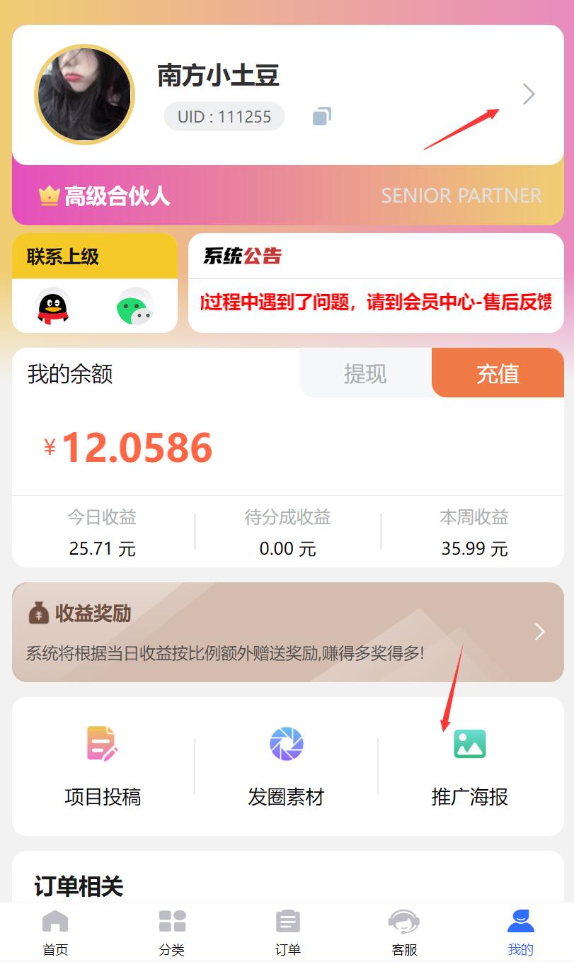 轻创业首选项目拥有同款虚拟资源商城网站！不用建站，不用每天更新(图12)