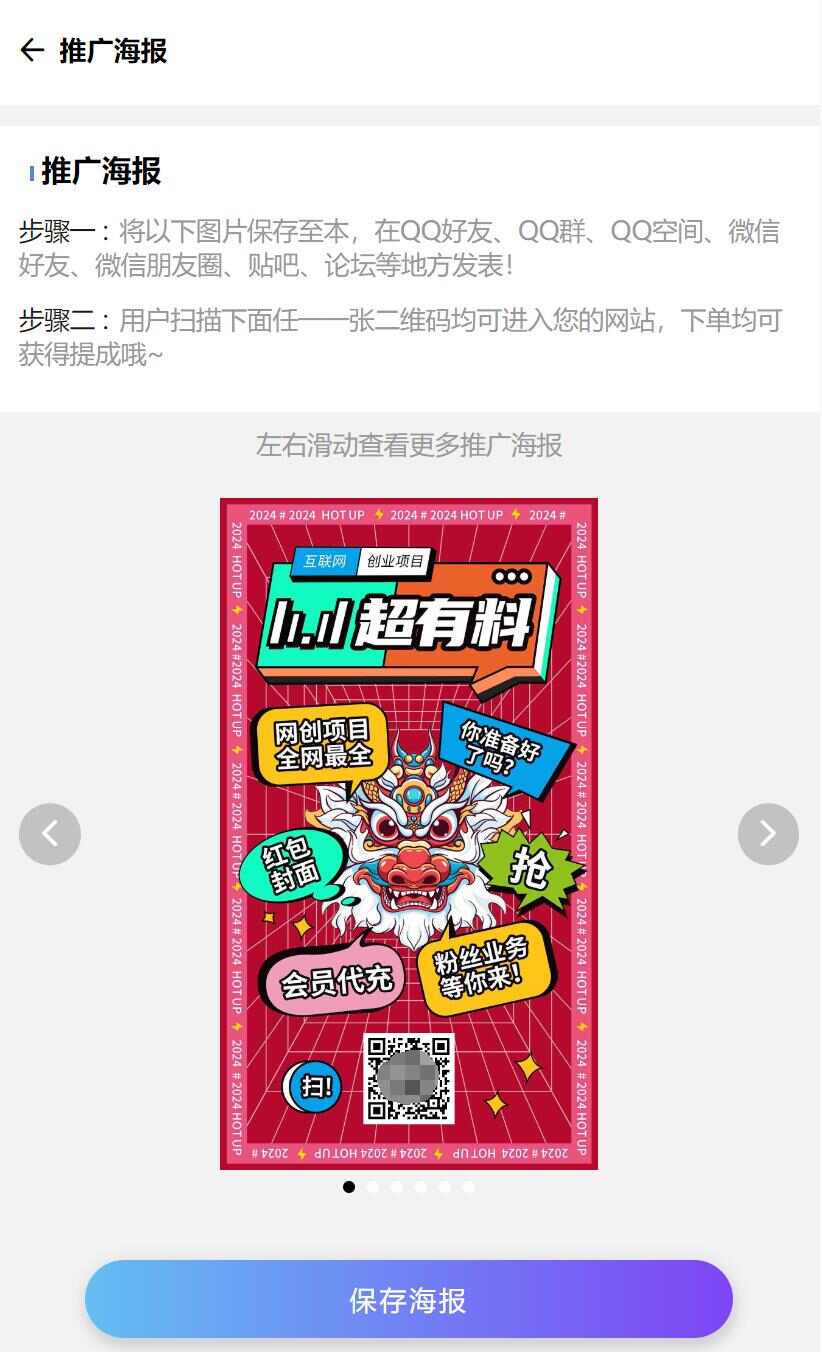 轻创业首选项目拥有同款虚拟资源商城网站！不用建站，不用每天更新(图14)