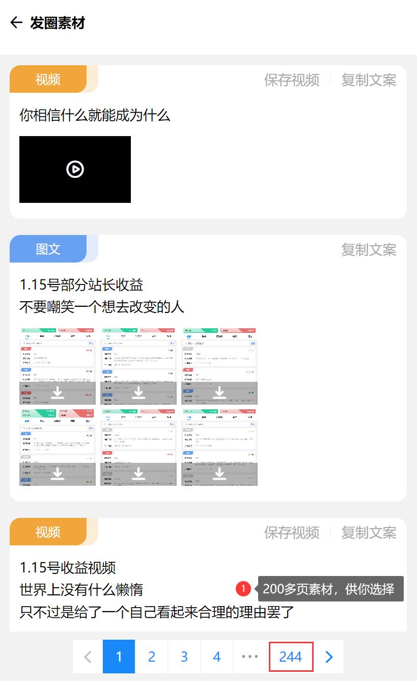 轻创业首选项目拥有同款虚拟资源商城网站！不用建站，不用每天更新(图18)