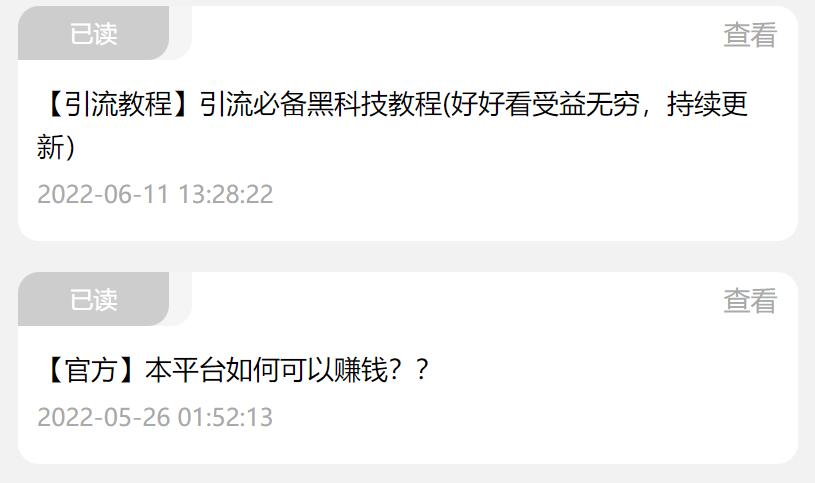 轻创业首选项目拥有同款虚拟资源商城网站！不用建站，不用每天更新(图19)