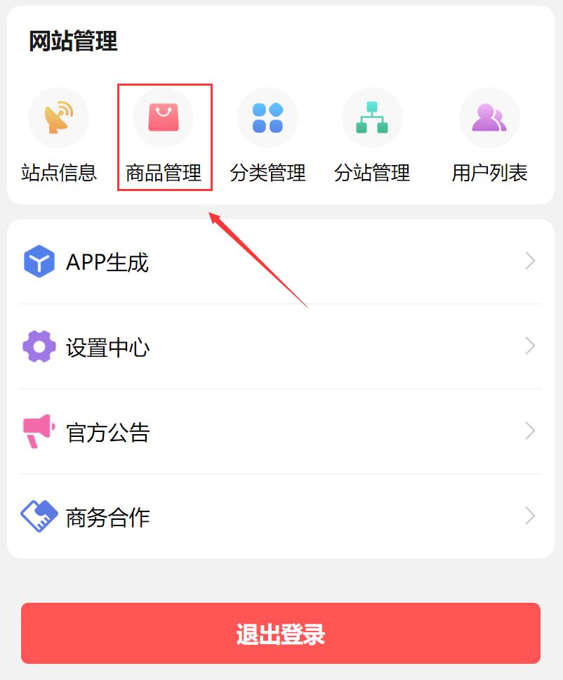 轻创业首选项目拥有同款虚拟资源商城网站！不用建站，不用每天更新(图20)