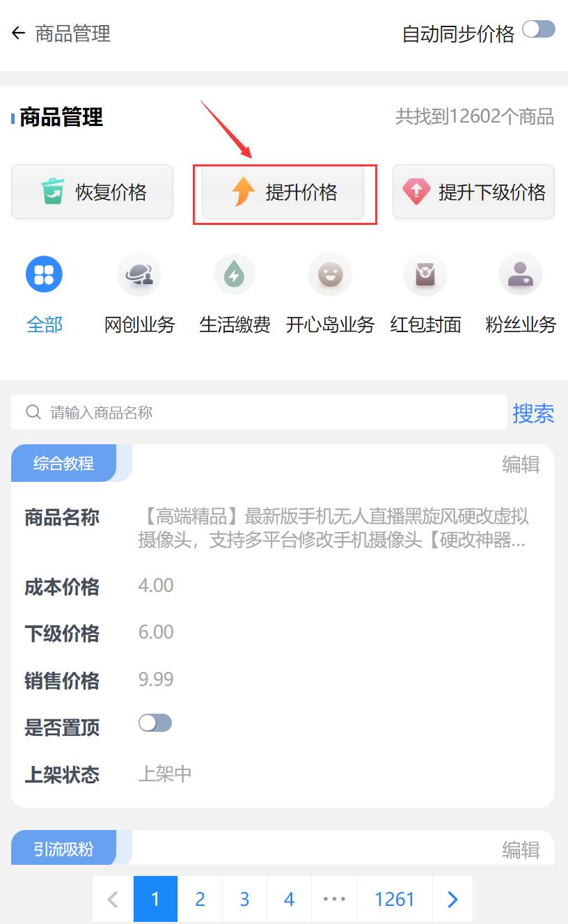 轻创业首选项目拥有同款虚拟资源商城网站！不用建站，不用每天更新(图21)