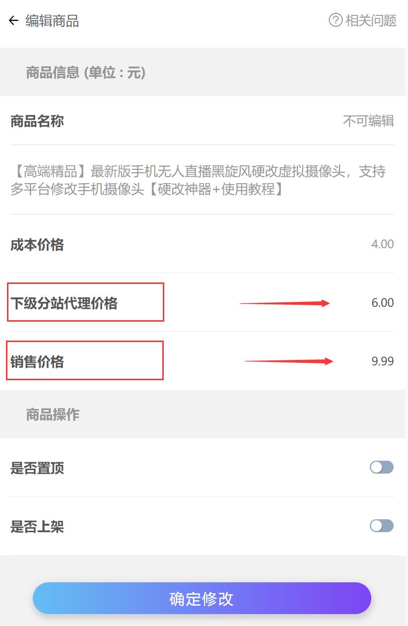 轻创业首选项目拥有同款虚拟资源商城网站！不用建站，不用每天更新(图22)