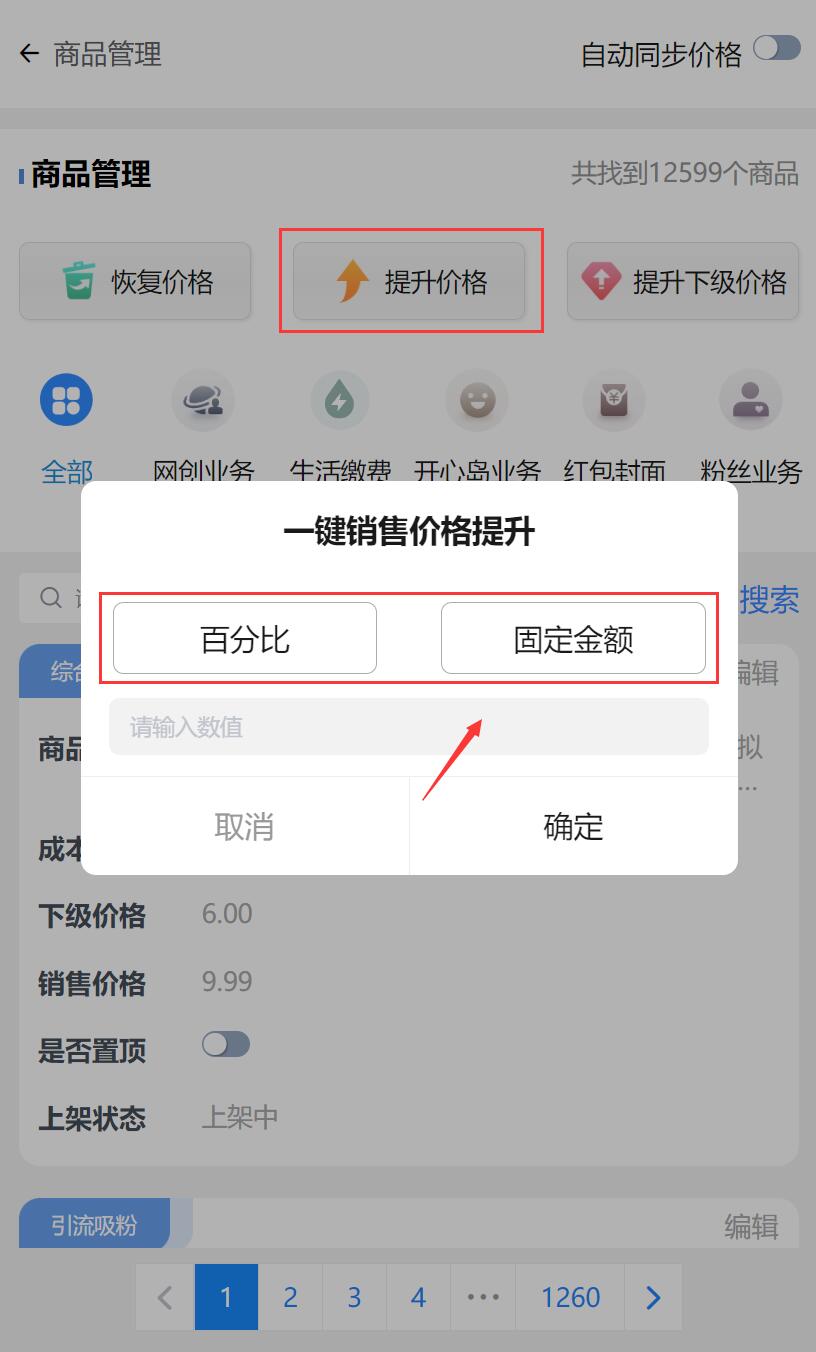 轻创业首选项目拥有同款虚拟资源商城网站！不用建站，不用每天更新(图23)